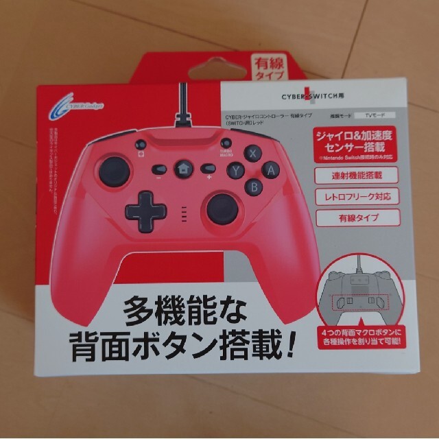 Nintendo Switch 任天堂switch用 ジャイロコントローラー 有線タイプの通販 By ミルミル S Shop ニンテンドースイッチ ならラクマ Nintendo Switch 任天堂switch用 ジャイロコントローラー 有線タイプの通販 By ミルミル S Shop ニンテンドースイッチ ならラクマ