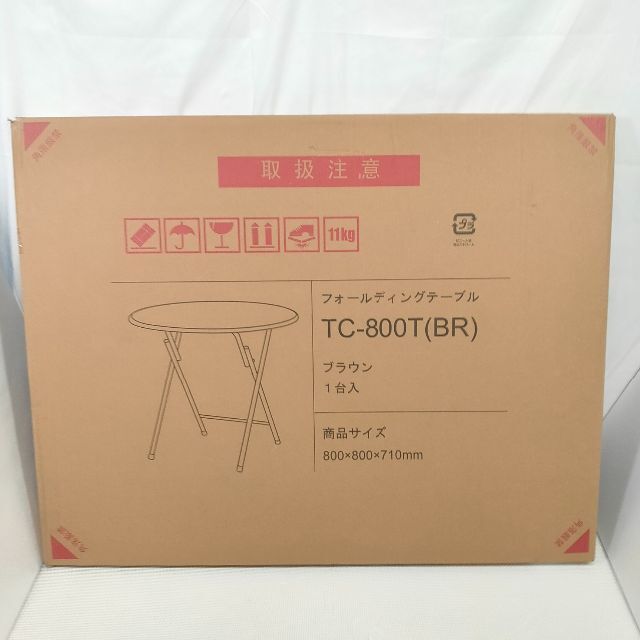 【新品未開封】koeki 弘益フォールディングテーブル TC-800T(BR) インテリア/住まい/日用品の机/テーブル(その他)の商品写真