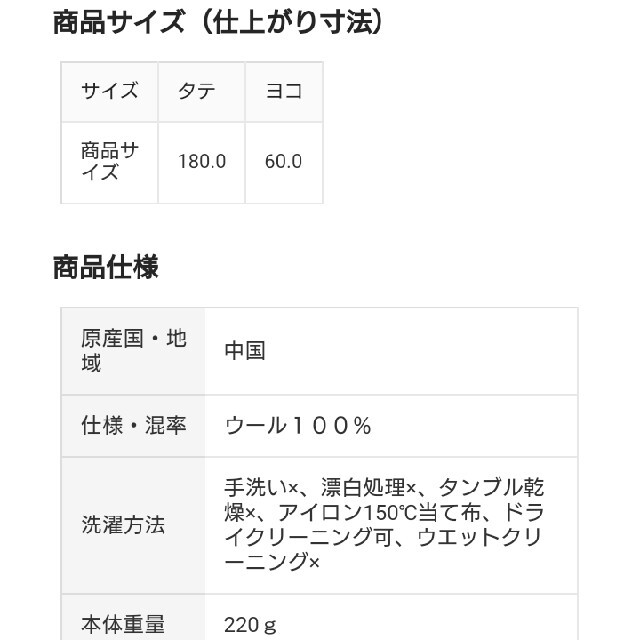 MUJI (無印良品)(ムジルシリョウヒン)の新品 無印良品 ウール柄織り 大判ストール レディースのファッション小物(ストール/パシュミナ)の商品写真