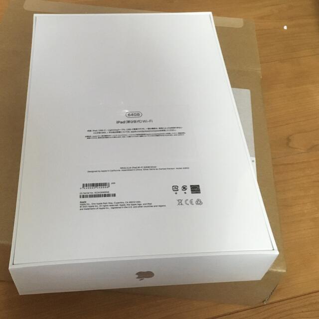 1台あたり42000円iPad 10.2インチ 第9世代 Wi-Fi 64GB