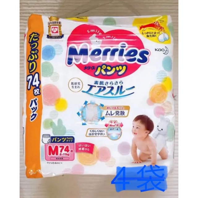 ayaco様専用✳︎ 74枚×3袋 メリーズ パンツ Mサイズ  新品未開封 キッズ/ベビー/マタニティのおむつ/トイレ用品(ベビー紙おむつ)の商品写真