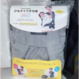 ニシマツヤ(西松屋)の新品☆おんぶ紐 抱っこ紐(抱っこひも/おんぶひも)