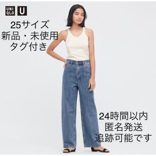 ユニクロ(UNIQLO)のユニクロユー（UNIQLO U）ワイドレッグジーンズ　2022SS 25サイズ(デニム/ジーンズ)