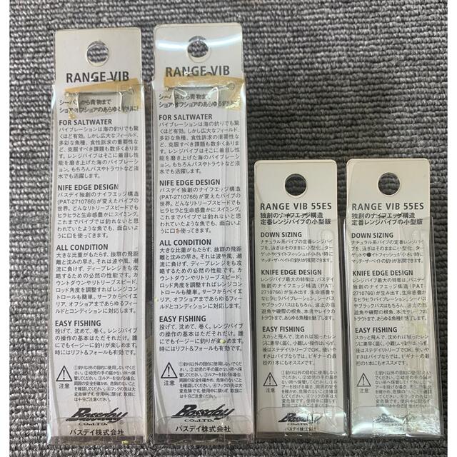 バスデイ（BASSDAY）レンジバイブ70ES2本と55ES2本の計4本セット スポーツ/アウトドアのフィッシング(ルアー用品)の商品写真