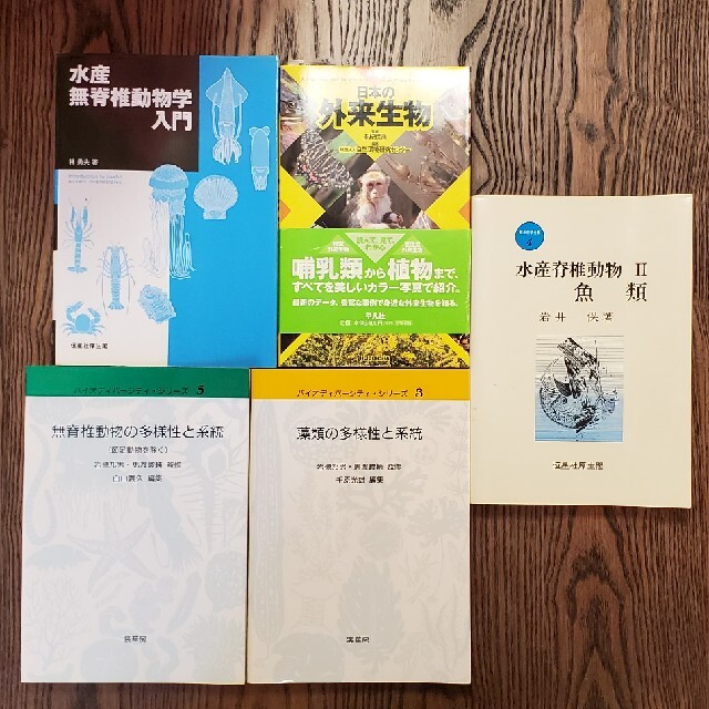 生物分類検定　参考書