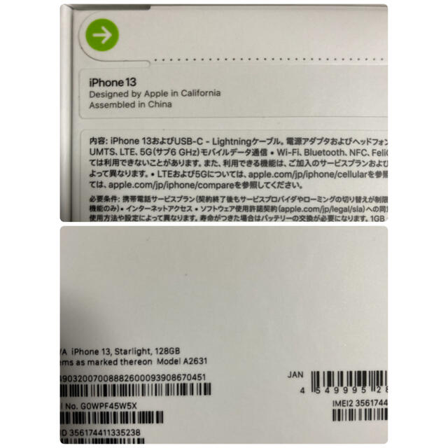 iPhone 13 128GB simフリー