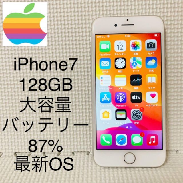 100％の保証 7 iPhone - Apple SILVER SIMフリー 128GB スマートフォン ...