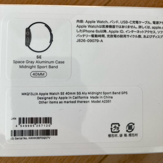 Apple watch se 40mm (GPS版)スペースグレイ