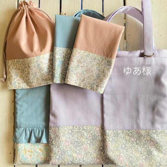 ランチョンマット オーダー 専用 使用 ハンドメイド リバティプリント ページ