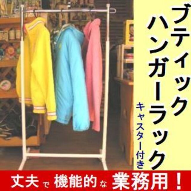 新品■丈夫な業務用ハンガーラック白60cmキャスター付き耐荷重35kg高さ調節可