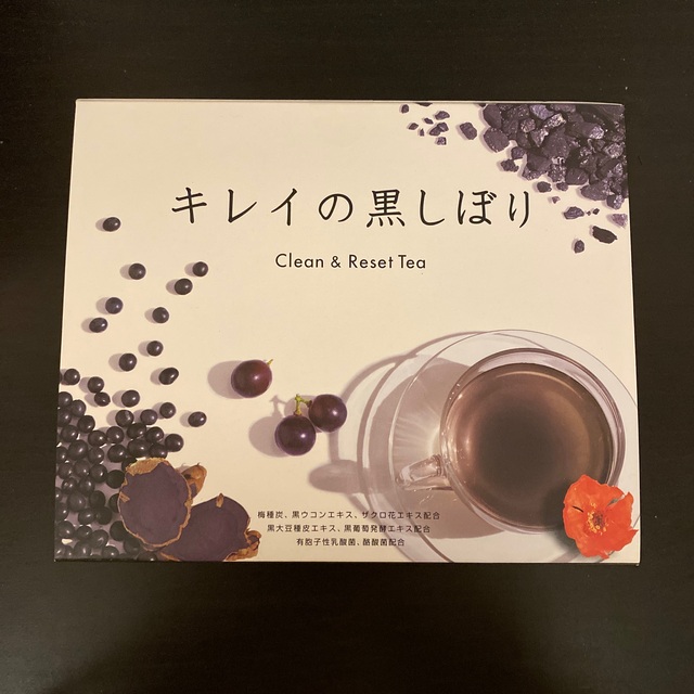 POLA(ポーラ)のキレイの黒しぼり30袋 食品/飲料/酒の健康食品(健康茶)の商品写真