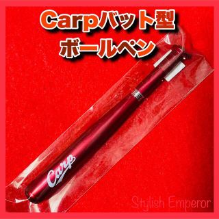 カープ　ガラスペンお値下げ可能です