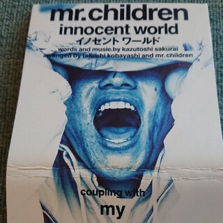 【8cmシングルCD】mr.children/イノセント ワールド(ポップス/ロック(邦楽))