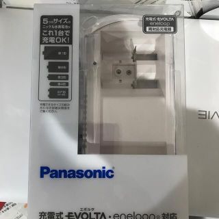 パナソニック(Panasonic)のパナソニック EVOLTA(エボルタ)、eneloop 両対応 充電式電池専用充(その他)