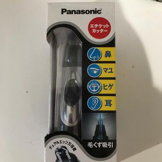 パナソニック(Panasonic)のエチケットカッター グレー ER-GN50-H(1コ入)(その他)