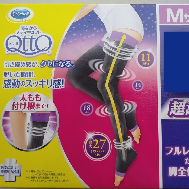 MediQttO 寝ながらメディキュットフルレッグの通販 by うらら ドクターショール 寝ながらメディキュット フルレッグタイプ Mサイズ