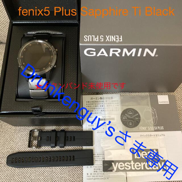 【美品】Garmin fenix5 Plus Sapphire Ti Black