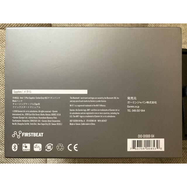 【美品】Garmin fenix5 Plus Sapphire Ti Black - 7
