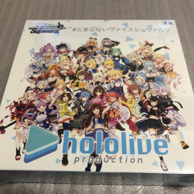 Hololiveヴァイスシュヴァルツ ホロライブ 初版 未開封 box - ヴァイス 