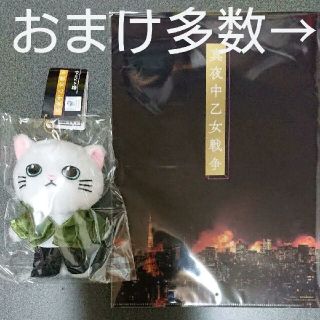 ジャニーズ(Johnny's)の真夜中乙女戦争 猫マスコット シネマクリアファイル  永瀬廉(アイドルグッズ)