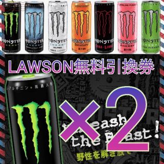 モンスターエナジー★Monster355ml缶or150ml瓶 無料引換券2枚(フード/ドリンク券)