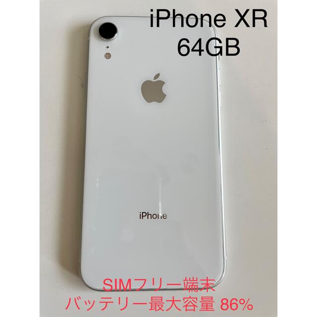 iPhone XR 64G ホワイト simフリー | myglobaltax.com