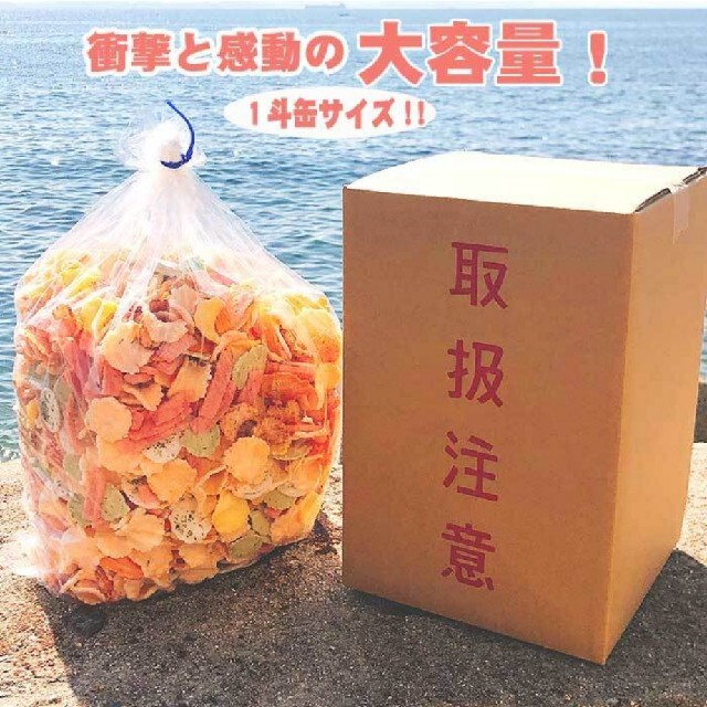 【笑い込上げる大容量にみんな笑顔☆】老舗の 高級 えびせんべい  1.5kg