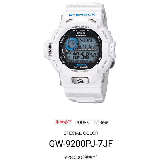 G-SHOCK ライズマン　アイスホワイト