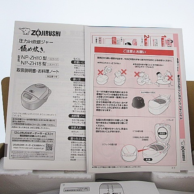 象印 極め炊き 圧力IH 炊飯ジャー 5.5号炊 NP-ZH10-TD 21年製 象印 極め炊き 圧力IH 炊飯ジャー 5.5号炊 NP-ZH10-TD 21年製