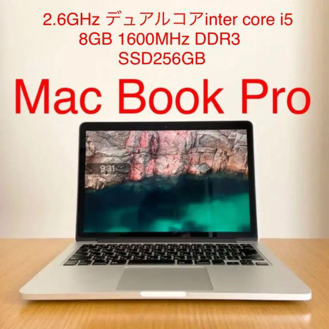 全商品オープニング価格！ Apple - Apple アップル プロ マックブック Pro MacBook ノートPC