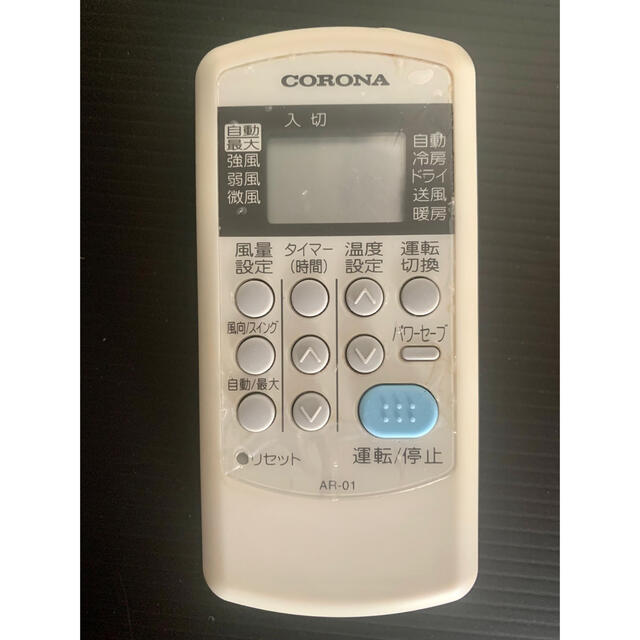 コロナ(コロナ)のCORONAコロナエアコン用リモコンAR-01 スマホ/家電/カメラの冷暖房/空調(エアコン)の商品写真