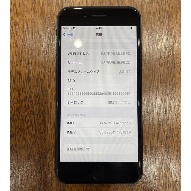iPhone SE2 本体 ブラック SIMフリー 箱・付属品あり