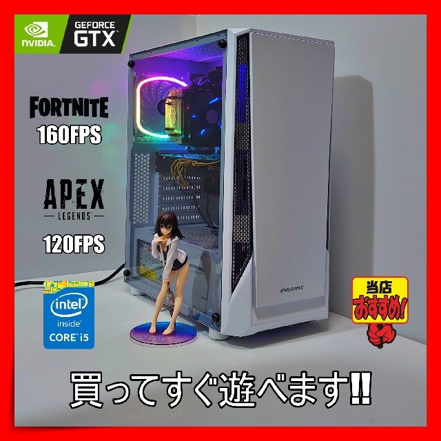 ハイスペックゲーミングPC　フォートナイト