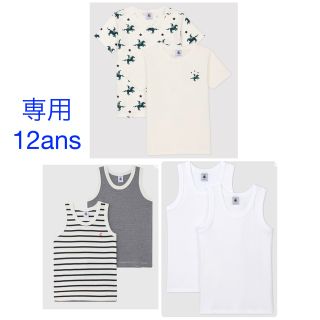 プチバトー(PETIT BATEAU)の専用　プチバトー  新品タンクトップ 2枚組×2 ＆半袖Tシャツ2枚組　12a(Tシャツ/カットソー)