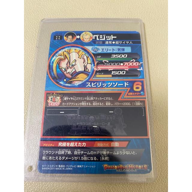 ドラゴンボールヒーローズ H6-56 ベジット (P◇中古品◇カード ドラゴンボールヒーローズ H6-56 ベジット (P◇中古品◇カード