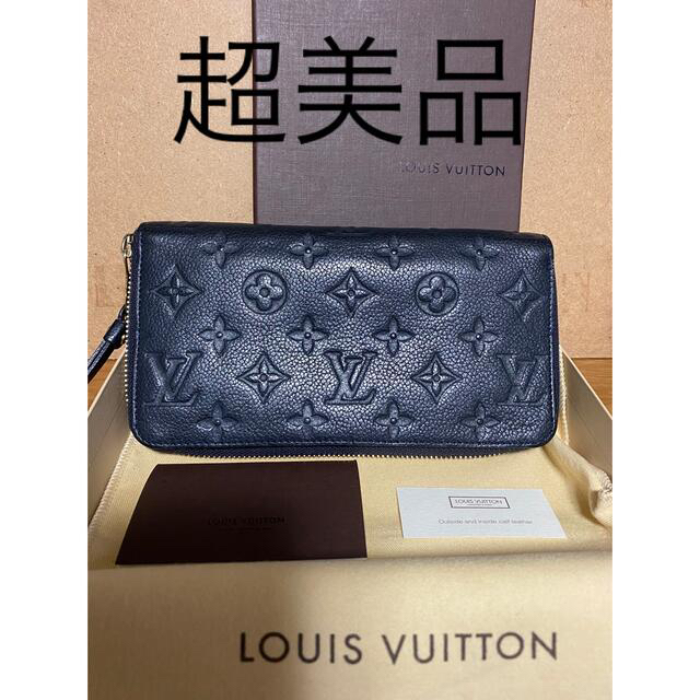 超美品✨LOUIS VUITTON ヴィトン アンプラント ネイビー 長財布