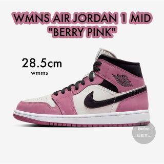 ナイキ(NIKE)のNIKE WMNS AIR JORDAN 1 MID "BERRY PINK"(スニーカー)