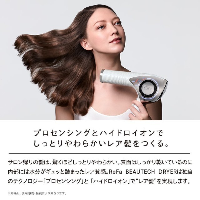 ReFa(リファ)の新品 MTG リファ ReFa BEAUTECH DRYER RE-AB02A スマホ/家電/カメラの美容/健康(ドライヤー)の商品写真