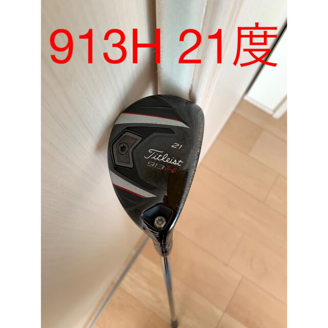 Titleist(タイトリスト)のタイトリスト ユーティリティ 913H 21度 スポーツ/アウトドアのゴルフ(クラブ)の商品写真