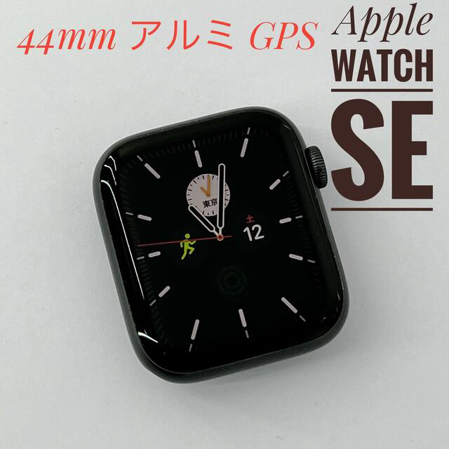 W137 Apple Watch SE 44mm アルミ GPS ブラック