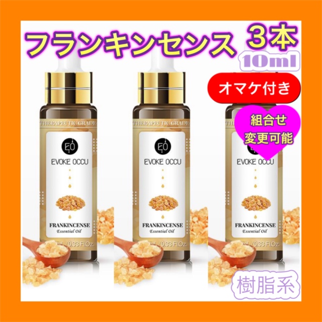 こてつを様専用 フランキンセンスCO2抽出エッセンシャルオイル 10ml×2