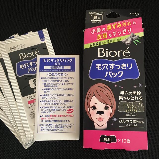 Biore(ビオレ)のビオレ毛穴すっきりパック鼻用黒色タイプ 6枚 コスメ/美容のスキンケア/基礎化粧品(パック/フェイスマスク)の商品写真