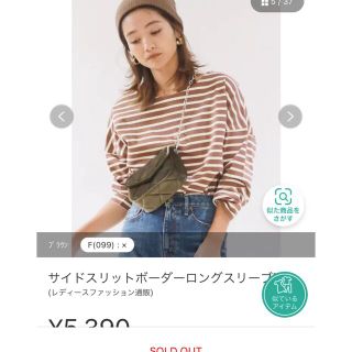 アングリッド(Ungrid)のサイドスリットボーダーロングスリーブTee(Tシャツ(長袖/七分))