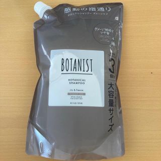 ボタニスト(BOTANIST)のBOTANIST シャンプー ☆ 大容量サイズ 詰替 3個分 1275ml(シャンプー)