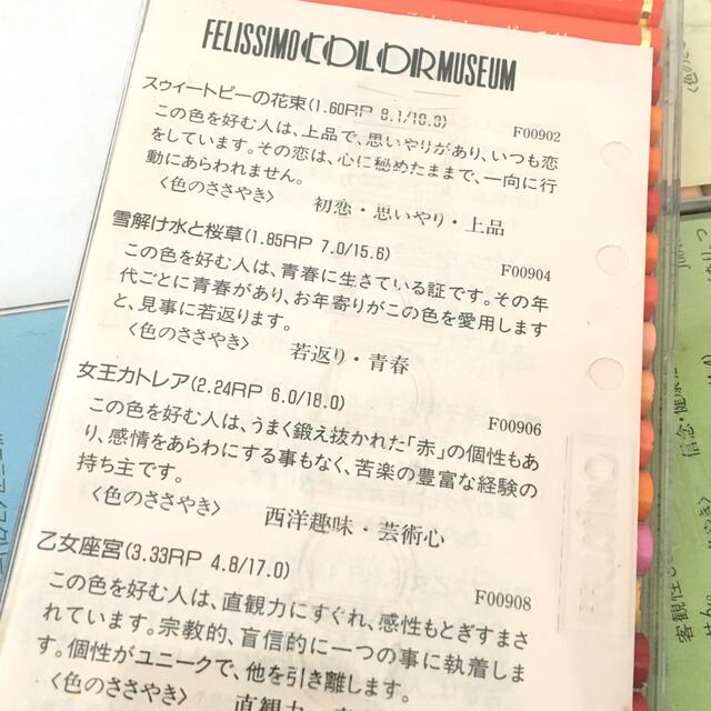 FELISSIMO   nemu様専用フェリシモ色鉛筆色カラー