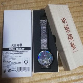 ※ 受注生産商品 五条悟 モデル 腕時計の通販 by わくわく shop