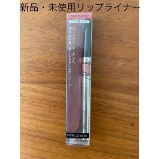 インテグレート(INTEGRATE)の新品　資生堂インテグレート　リップフォルミングライナー50(リップライナー)