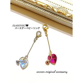 No. 413 MASKチャーム♥SWAROVSKIとバースデーベビーリング(チャーム)