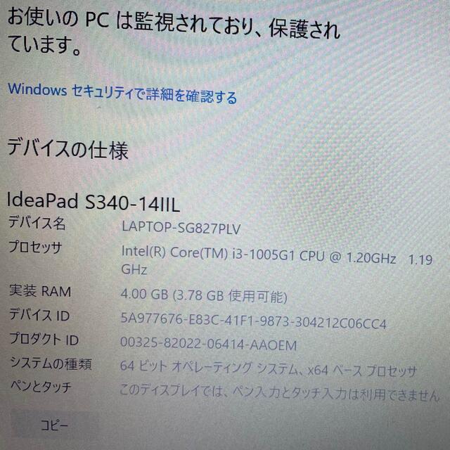 Lenovo(レノボ)のThinkpad s340 corei3 lenovo PC スマホ/家電/カメラのPC/タブレット(ノートPC)の商品写真