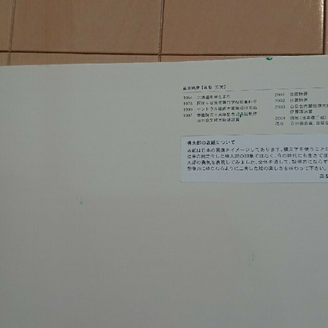 石井式  漢字絵本 30冊 セット 知育 幼児
